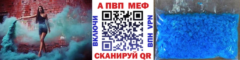купить закладку Новое Девяткино А ПВП кристаллы