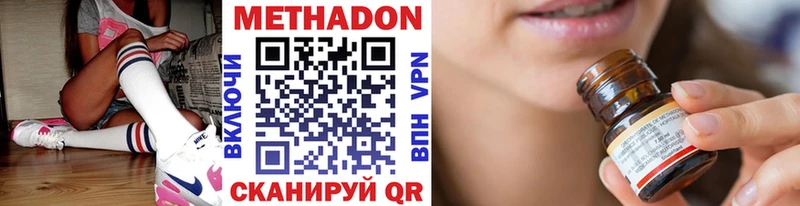 нарко площадка Telegram  как найти наркотики  Новое Девяткино  МЕТАДОН кристалл 